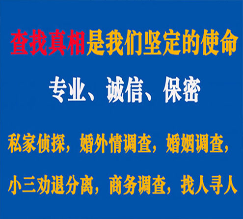 关于安塞天鹰调查事务所